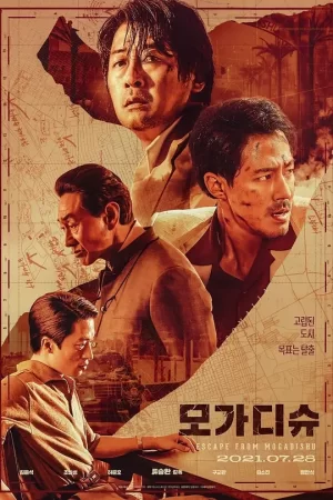 绝路狂逃[影视解说]海报