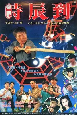 新俏郎君海报