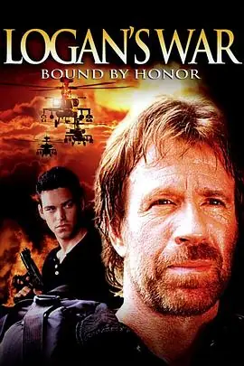 地狱搜查线Logan'sWar:BoundbyHonor海报