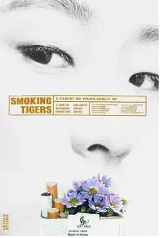 老虎抽烟时海报
