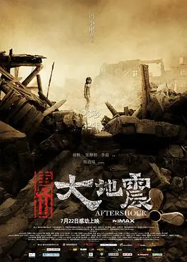 唐山大兄海报