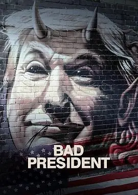 坏总统BadPresident海报
