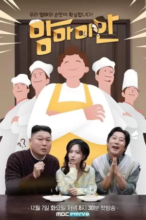 妈妈对不起海报