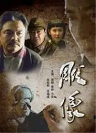 雕像海报