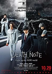 死亡笔记:新生代海报