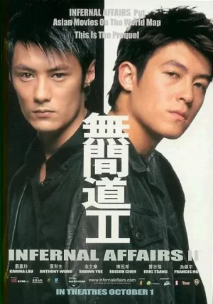 无间道[影视解说]海报
