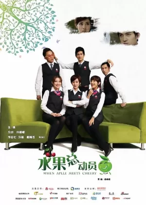 霸道总裁的野蛮女友海报