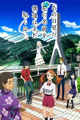那朵花的名字叫白兰海报