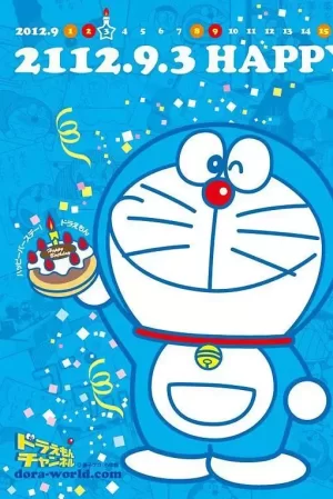 哆啦A梦海报