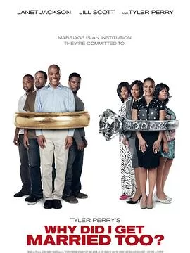 我为什么也结婚了?海报