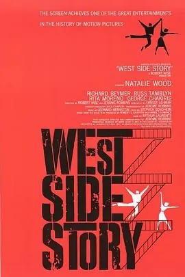 西区故事WestSideStory海报