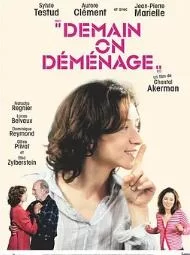 明天我们搬家海报