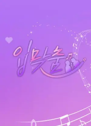 合唱海报