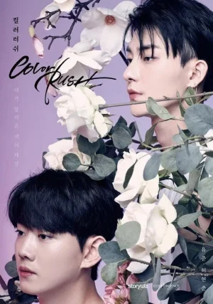 遇见你之后海报