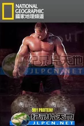 惊世奇人:最强壮汉海报