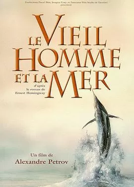 老人与海海报