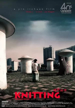 牛郎织女[影视解说]海报