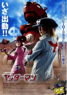 小双侠真人版海报