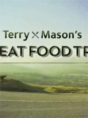 特里和梅森的美食之旅海报