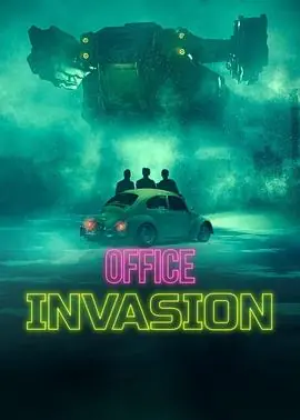 疯矿入侵OfficeInvasion海报