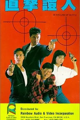皇家师姐4:直击证人皇家師姐IV直擊証人海报