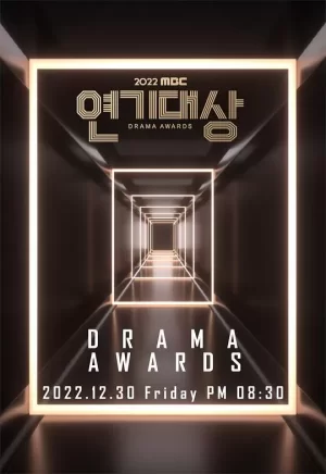 2022MBC演技大赏海报