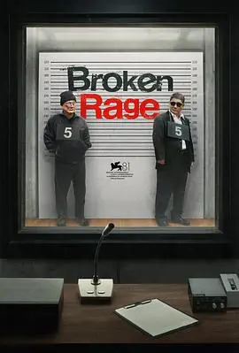 破碎的愤怒BrokenRage海报