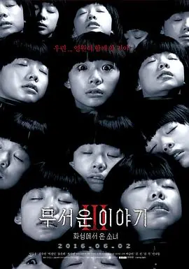 恐怖故事3:火星来的少女海报