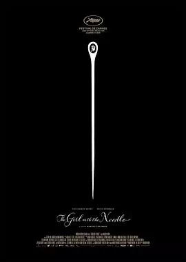 拿针的女孩海报