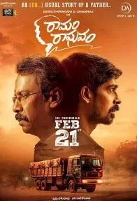 欺骗的救赎海报