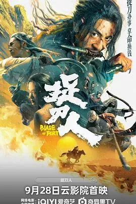 捉刀人[电影解说]海报