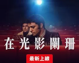 新奥林巴斯海报