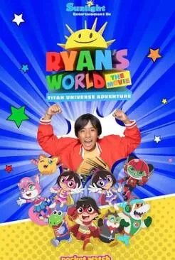 瑞恩的世界大电影:遨游泰坦宇宙海报