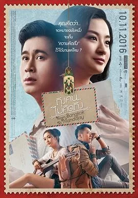 从曼谷到曼德勒海报