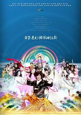 天天有喜2海报