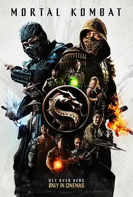 真人快打MortalKombat海报