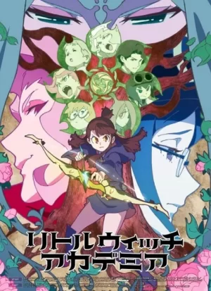 小魔女学园第二季海报