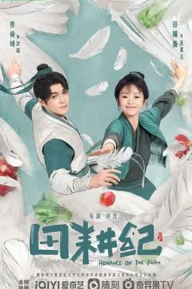 我的小主人海报