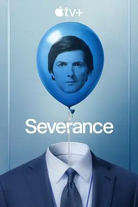 人生切割术第二季SeveranceSeason2海报