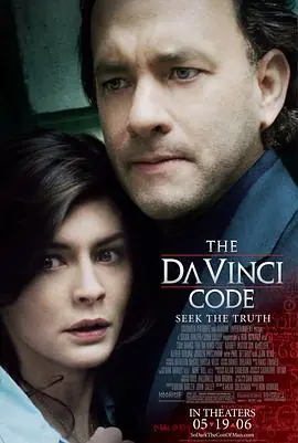 达·芬奇密码TheDaVinciCode海报