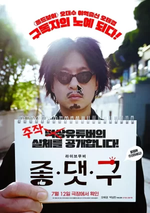 点赞·留言·订阅海报