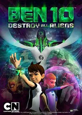 Ben10:歼灭所有外星人海报