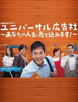 靓丽的推销小姐海报