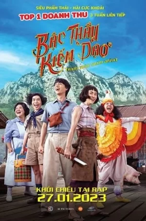 布阿·潘:美女与刀锋海报