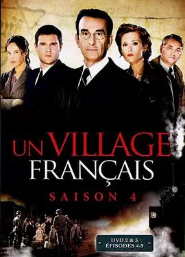 法兰西小镇第四季海报