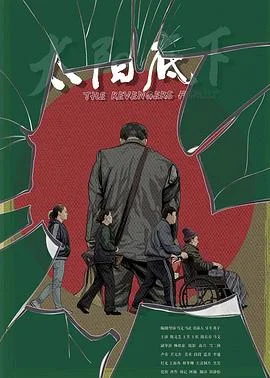 太阳下的雪人海报