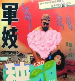 地狱究竟有几层海报
