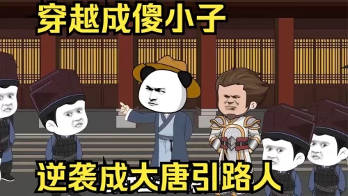 大唐指路人海报