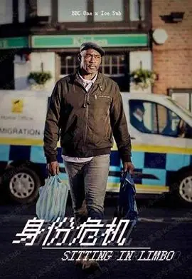 身份危机SittinginLimbo海报