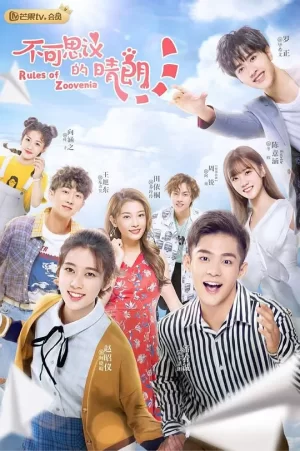 不可思议的晴朗越南语版海报